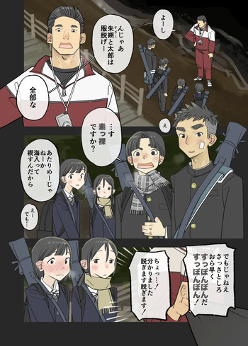 010 - Pray for victory! "Misogi" in the cold cover