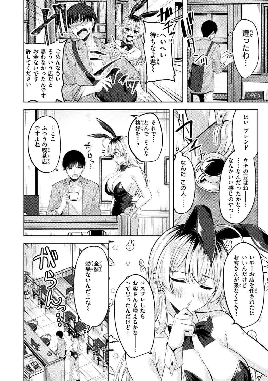 Super Love Power page 4 full