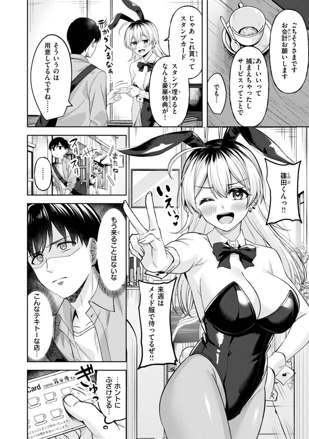 Super Love Power page 6 full
