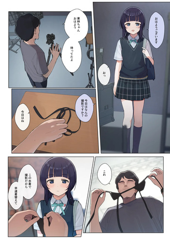 Karin-san, Satsuei no Shigoto cover
