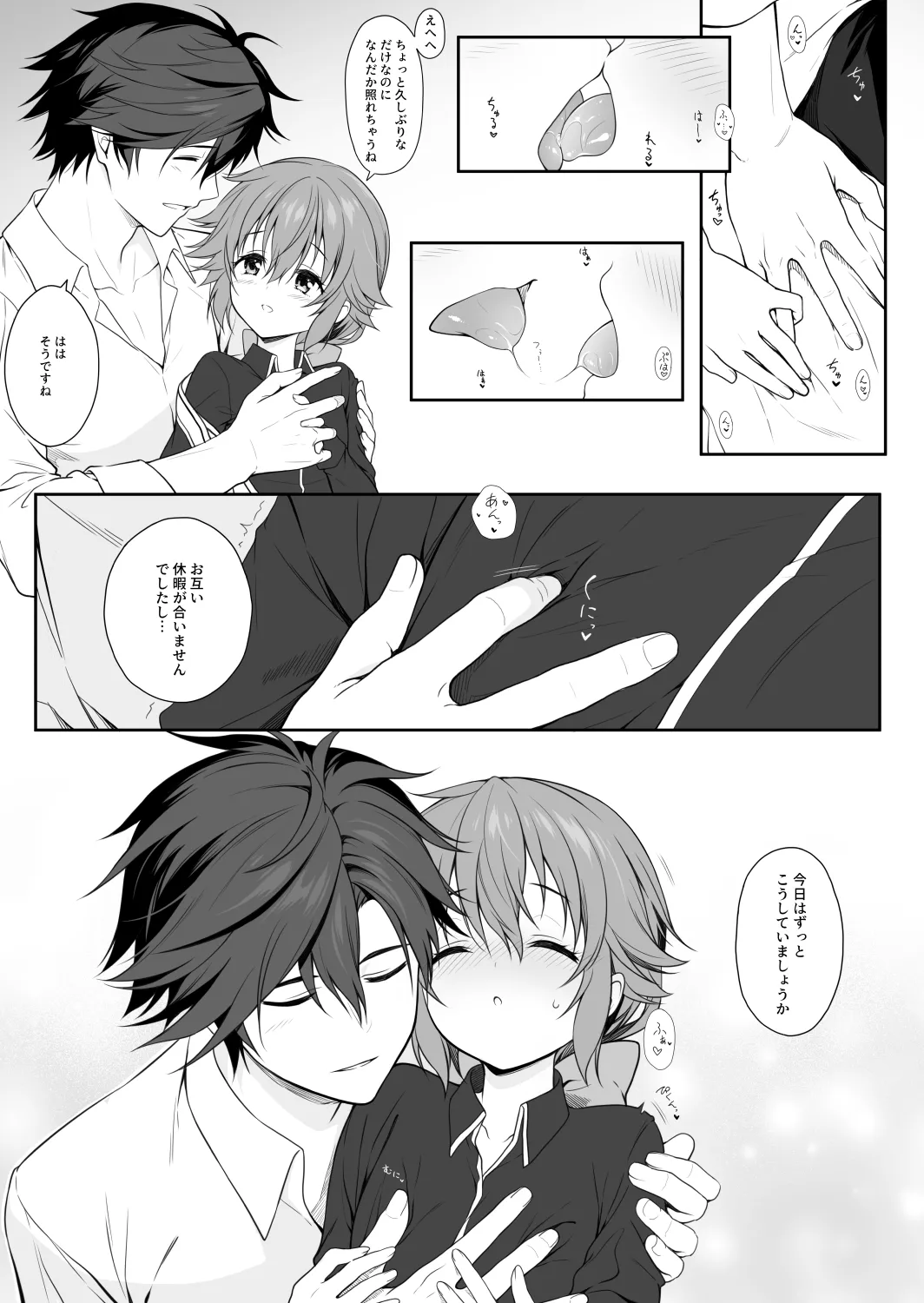 Mudai 20250428 page 7 full