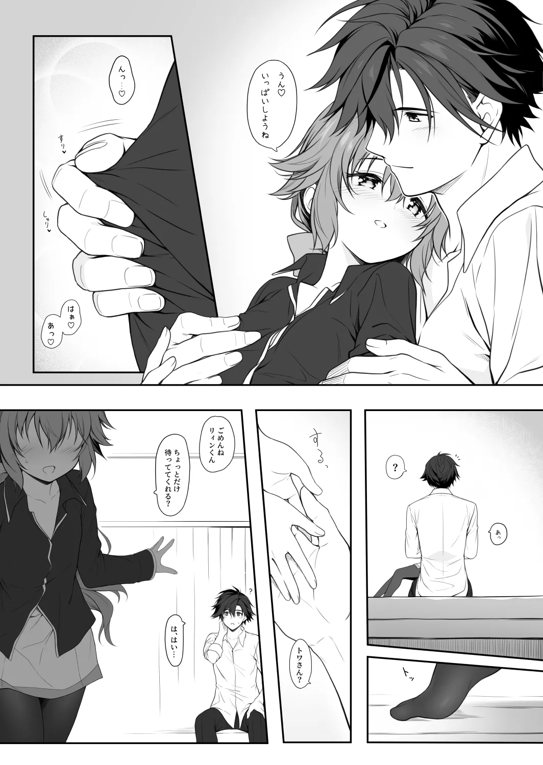 Mudai 20250428 page 8 full