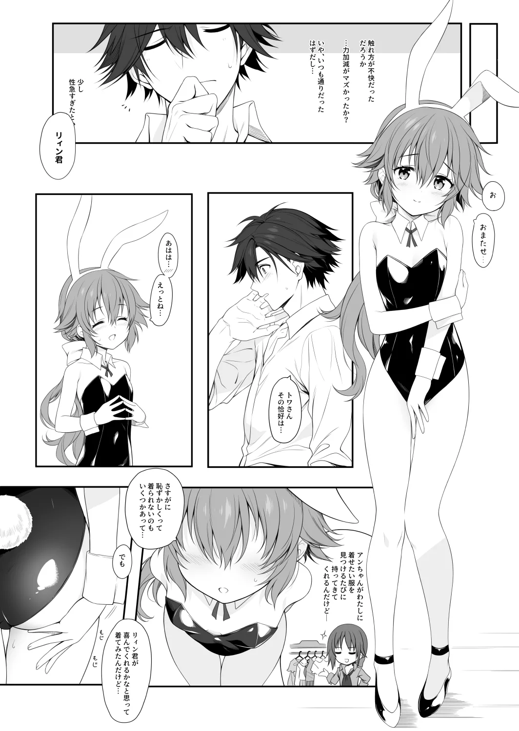 Mudai 20250428 page 9 full