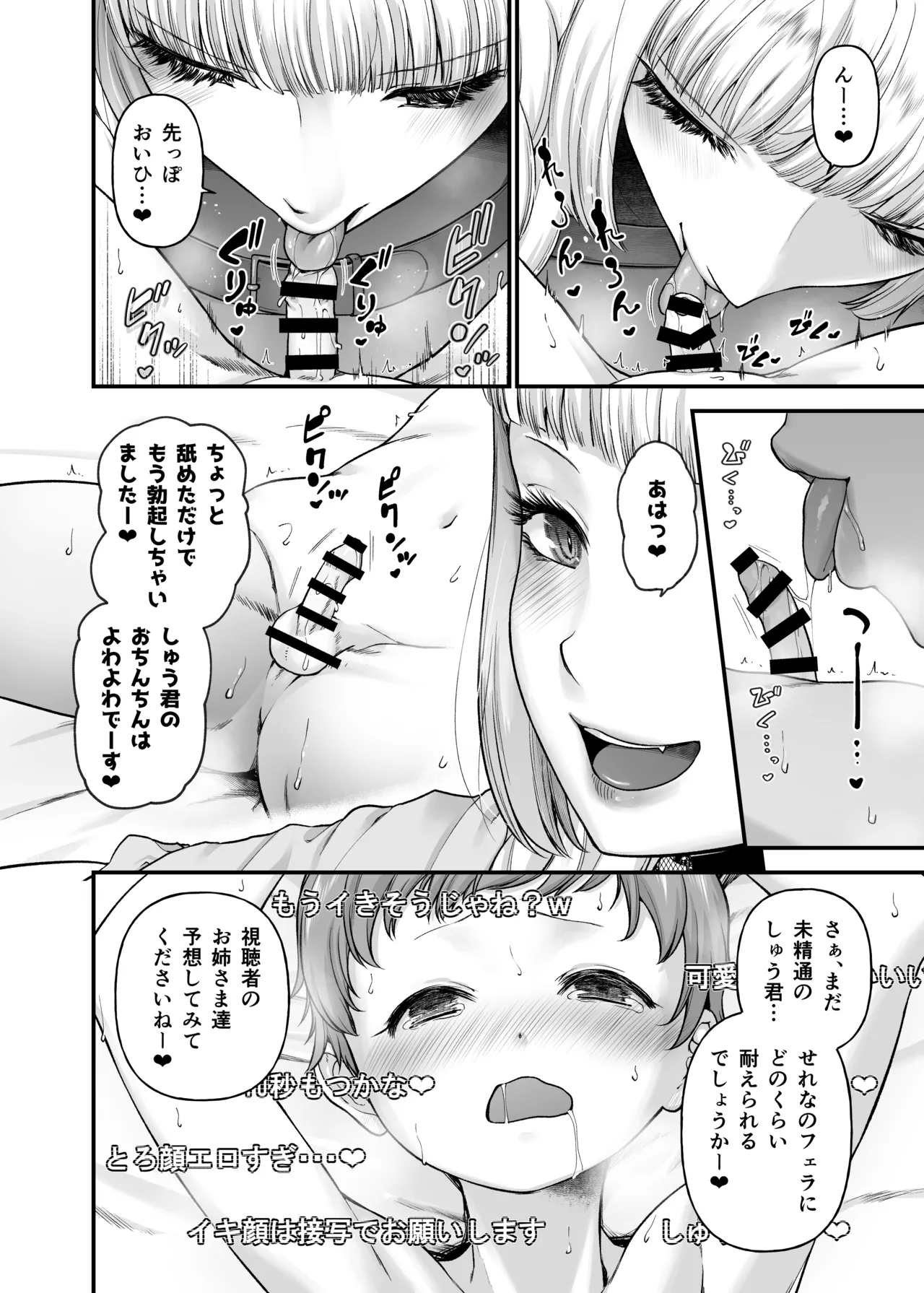 Motherly Lovers 4 -Choi S Onee-san to LIVE Ecchi- page 9 full