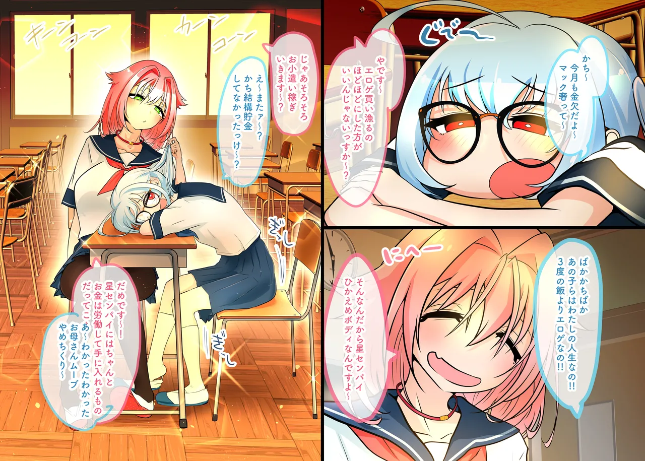 c101冬コミ新刊サンプル支援者様向け page 2 full