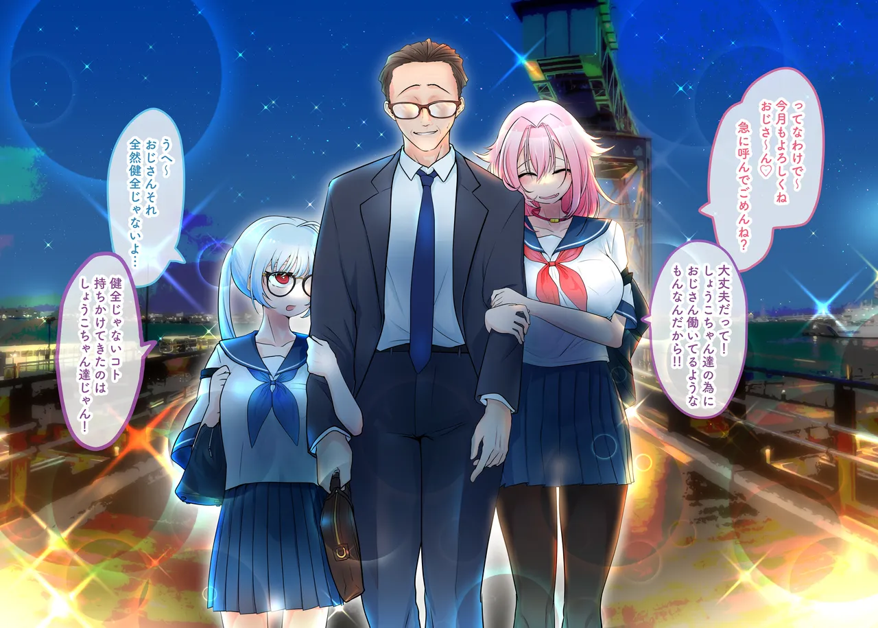 c101冬コミ新刊サンプル支援者様向け page 3 full
