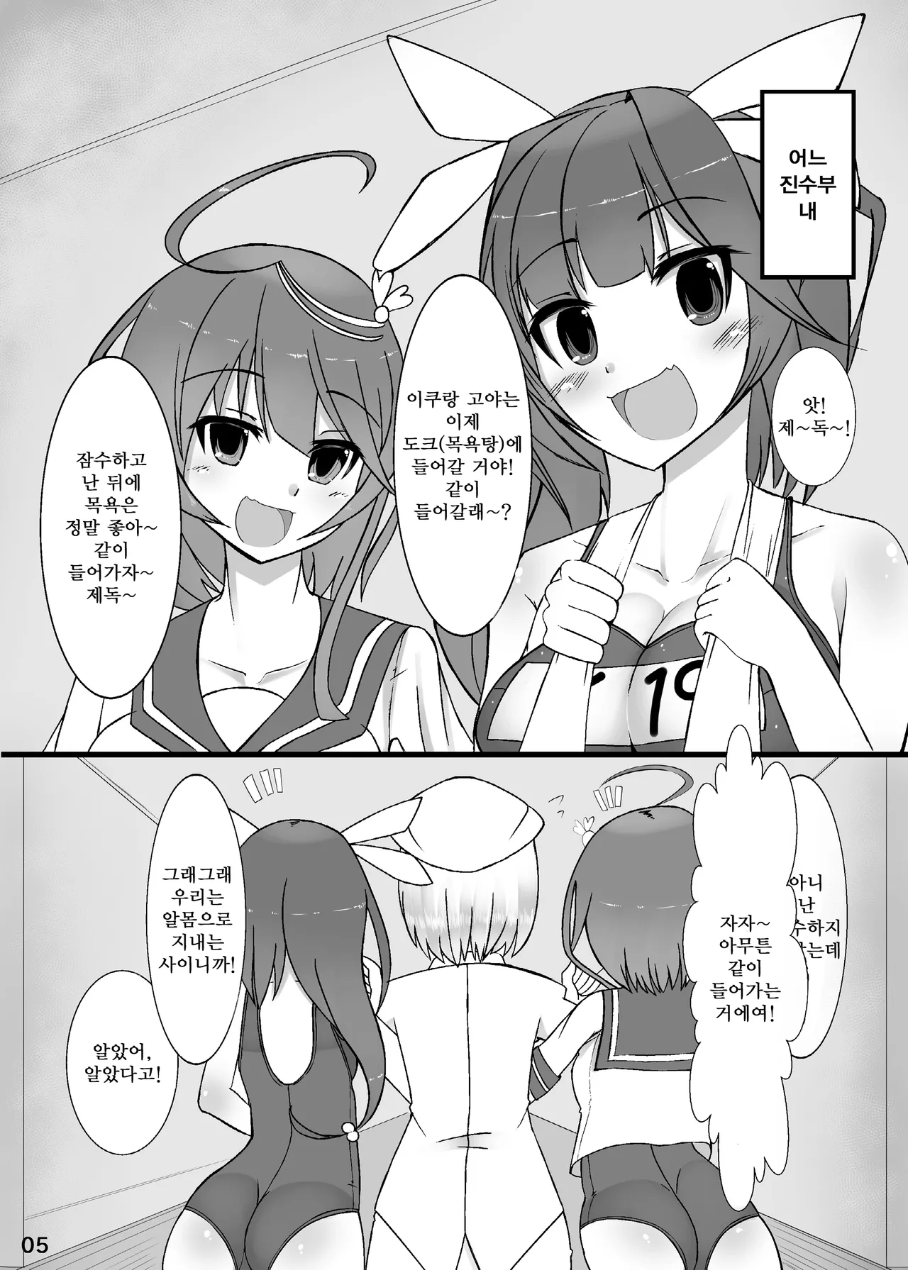 Otokonoko Teitoku ga 19 to 58 ni GyakuRa Sarechau Hon  | 오토코노코 제독이 19와 58에게 역으로 당하는 책 page 6 full