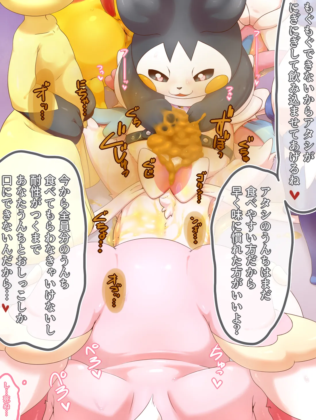 Sylveon Taming page 4 full