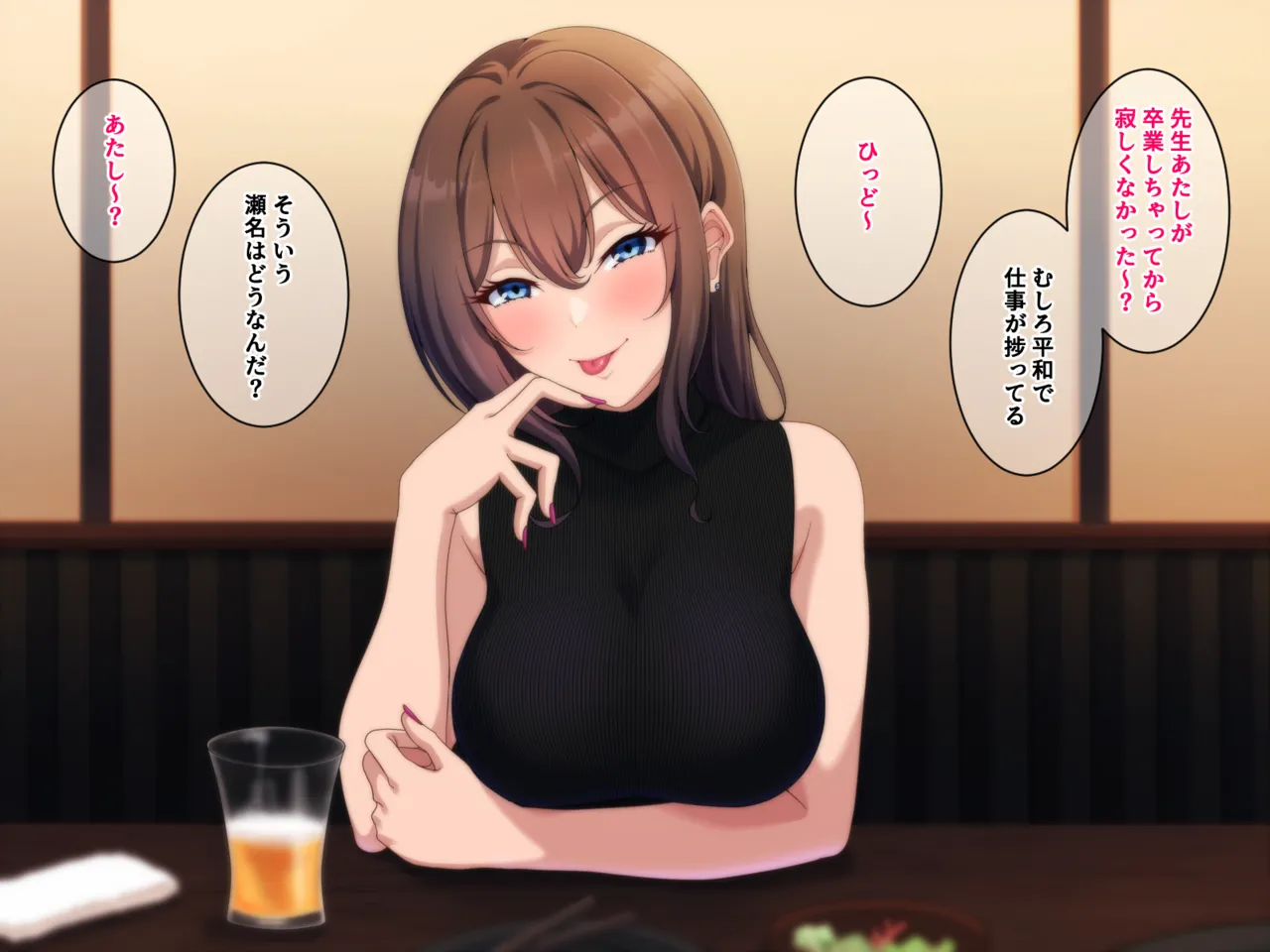 オトナになった教え子と先生がデキること page 10 full