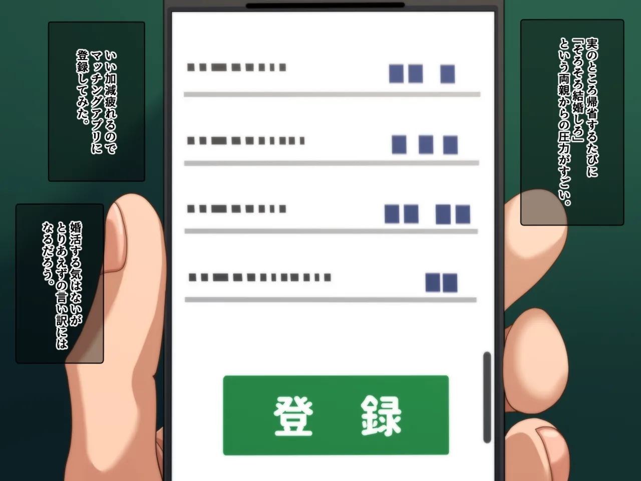 オトナになった教え子と先生がデキること page 3 full