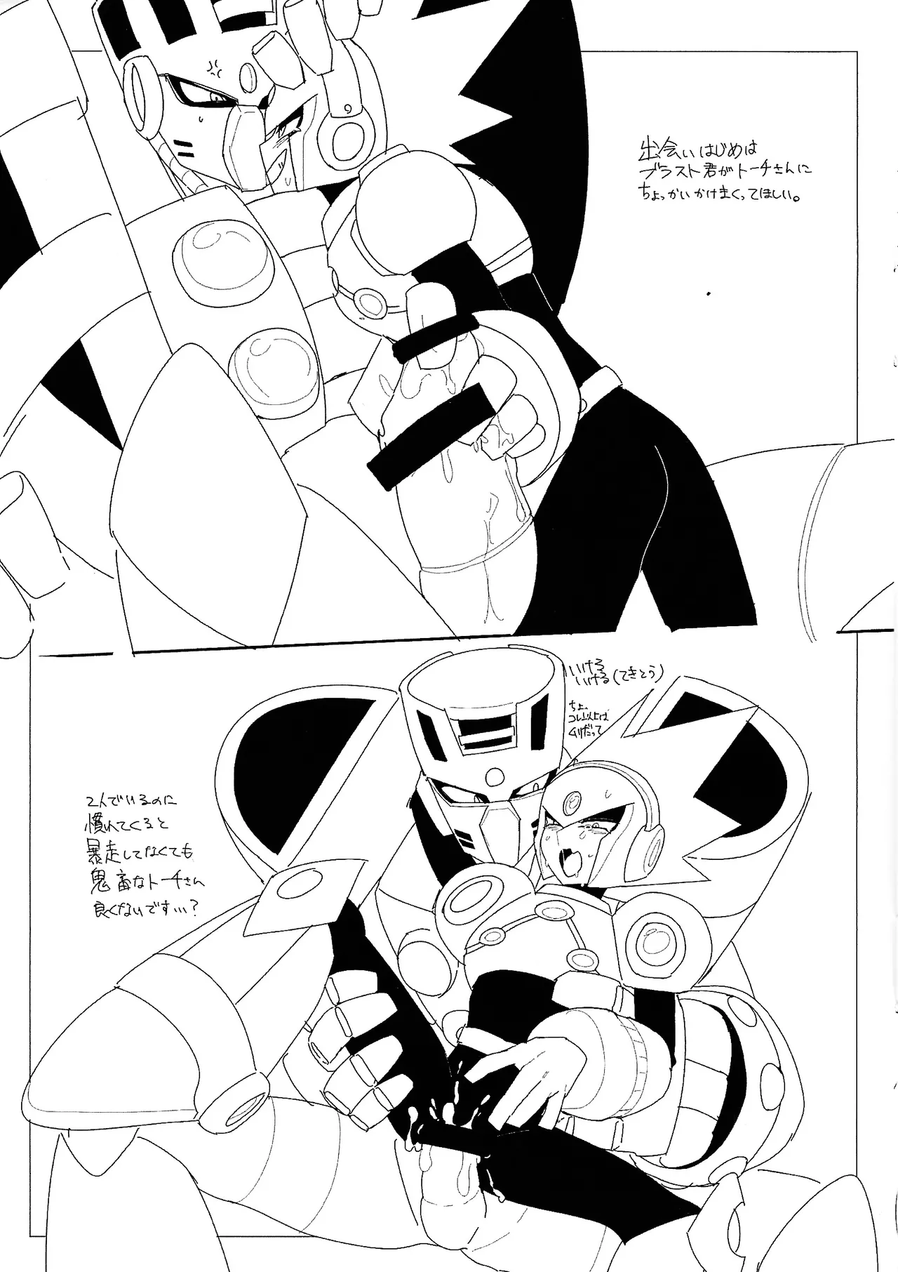 RAKUGAKI88 page 4 full