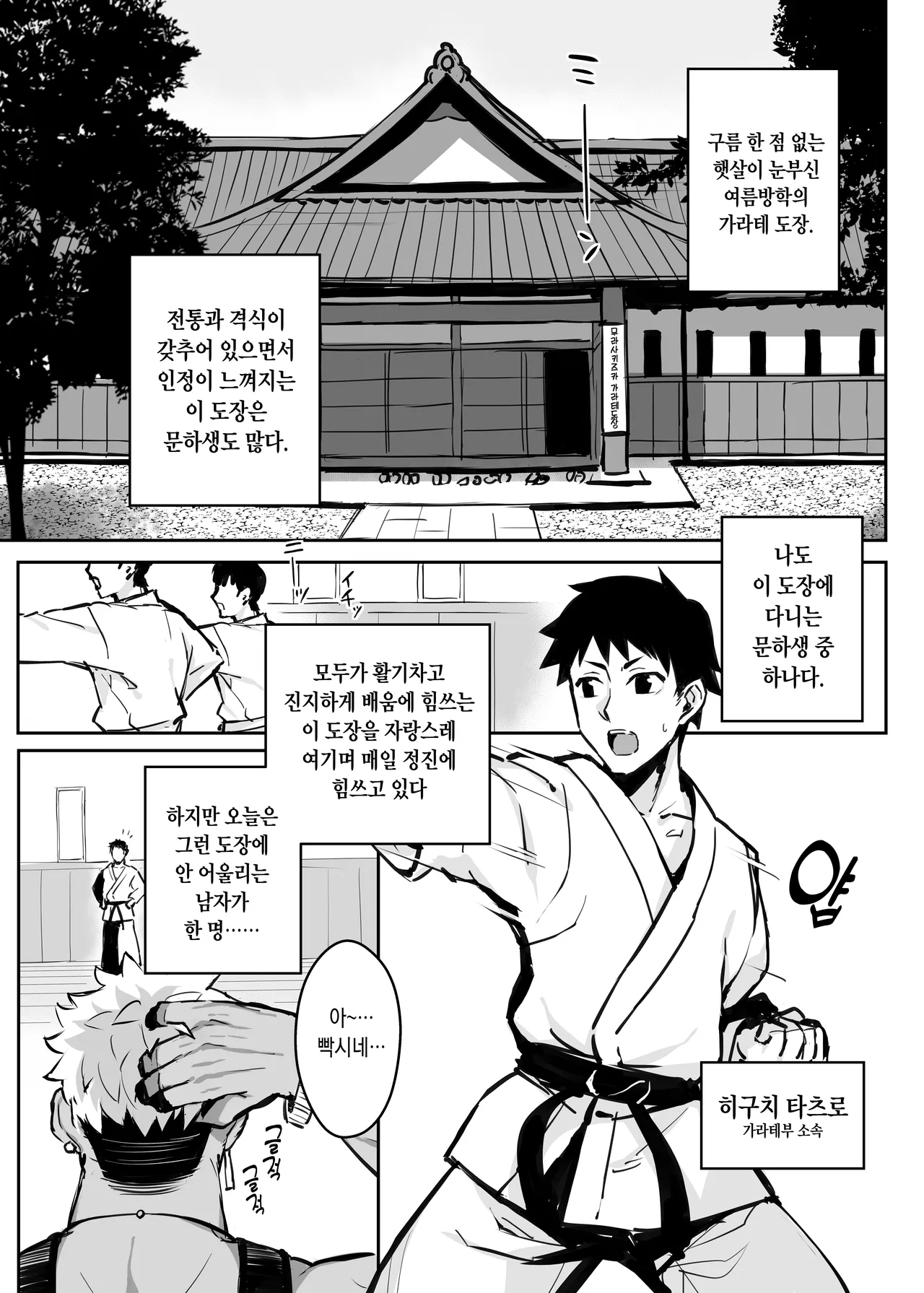 Aniki ni Tabetsukusareta Ore no Kanojo. | 형한테 개따먹힌 내 여친. page 6 full