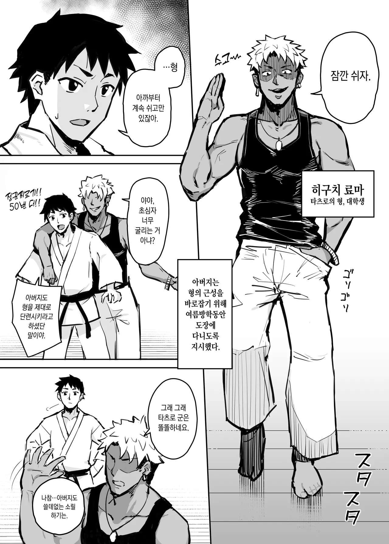 Aniki ni Tabetsukusareta Ore no Kanojo. | 형한테 개따먹힌 내 여친. page 7 full