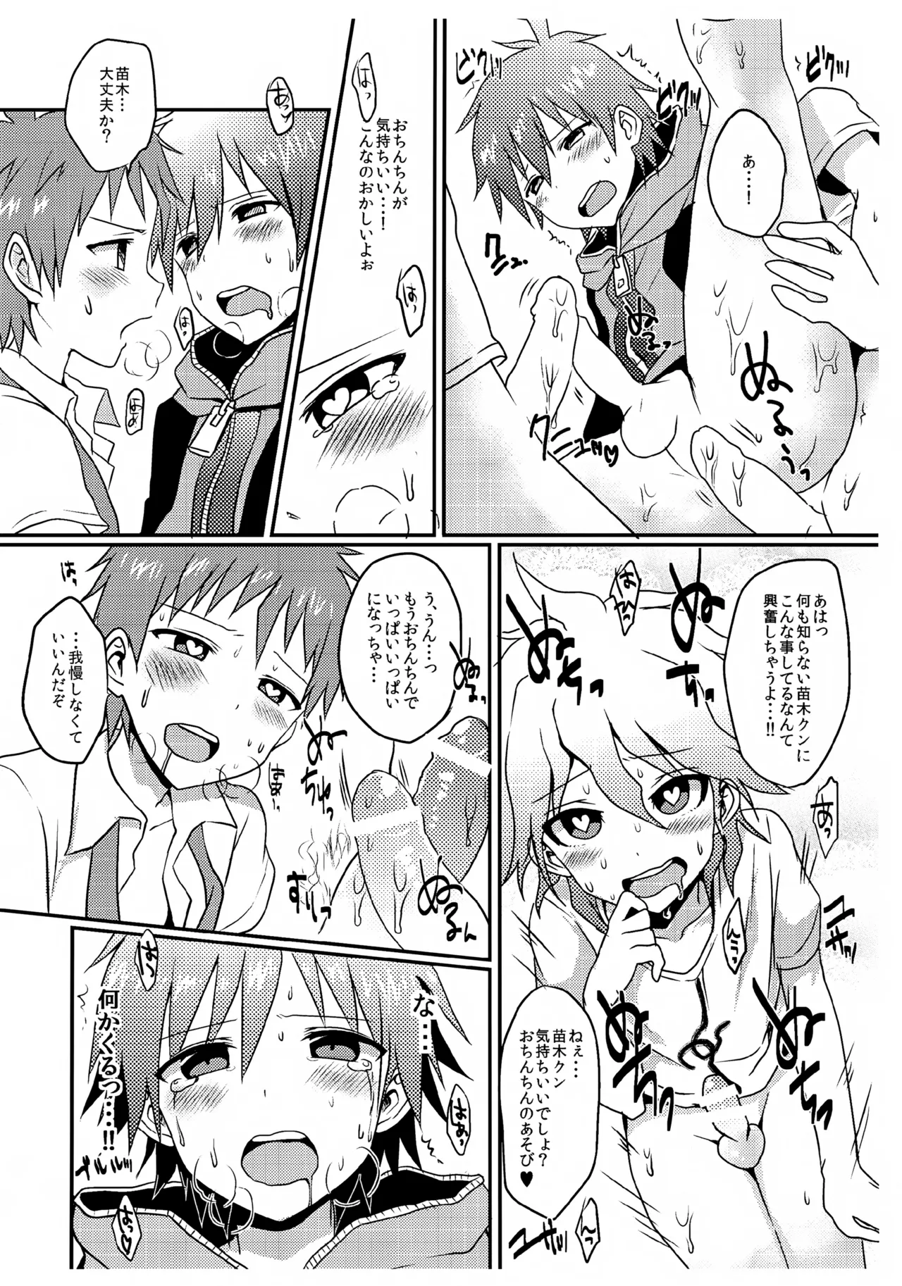 Otoko no ko Doushi da Kedo ai Sae Areba Kankei Nai yo ne! page 10 full