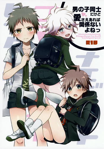 Otoko no ko Doushi da Kedo ai Sae Areba Kankei Nai yo ne! cover