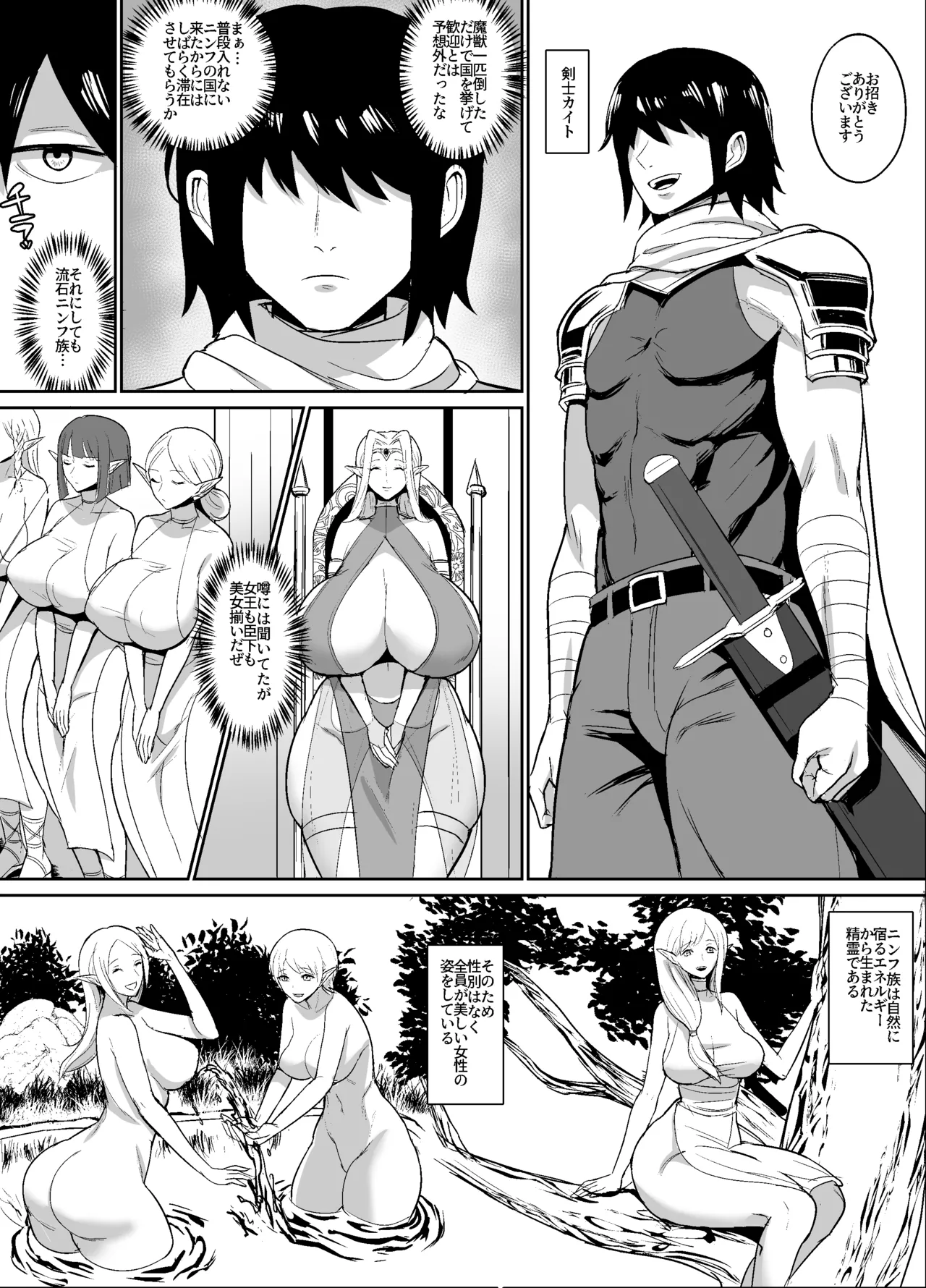 オリジナルファンタジーエロ漫画 page 2 full