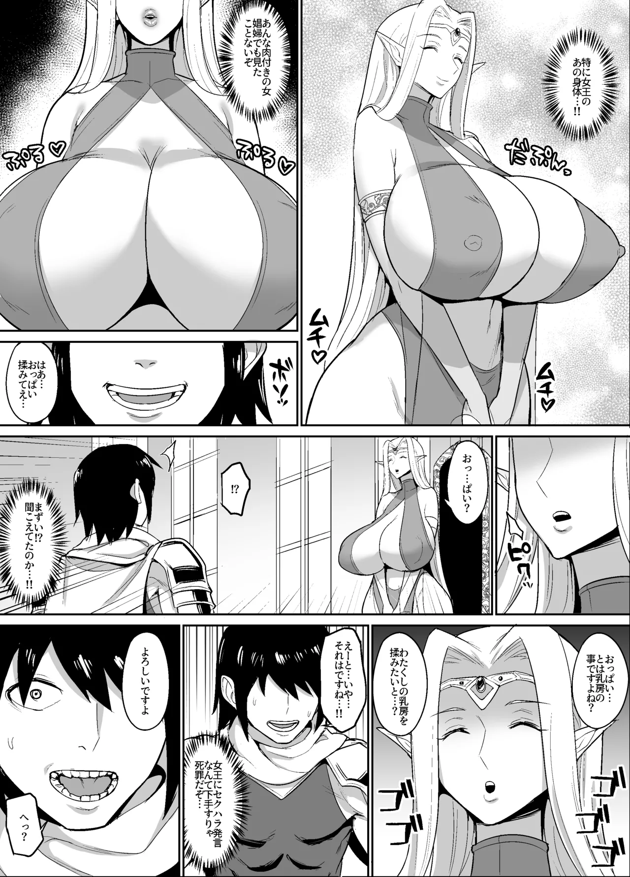 オリジナルファンタジーエロ漫画 page 3 full