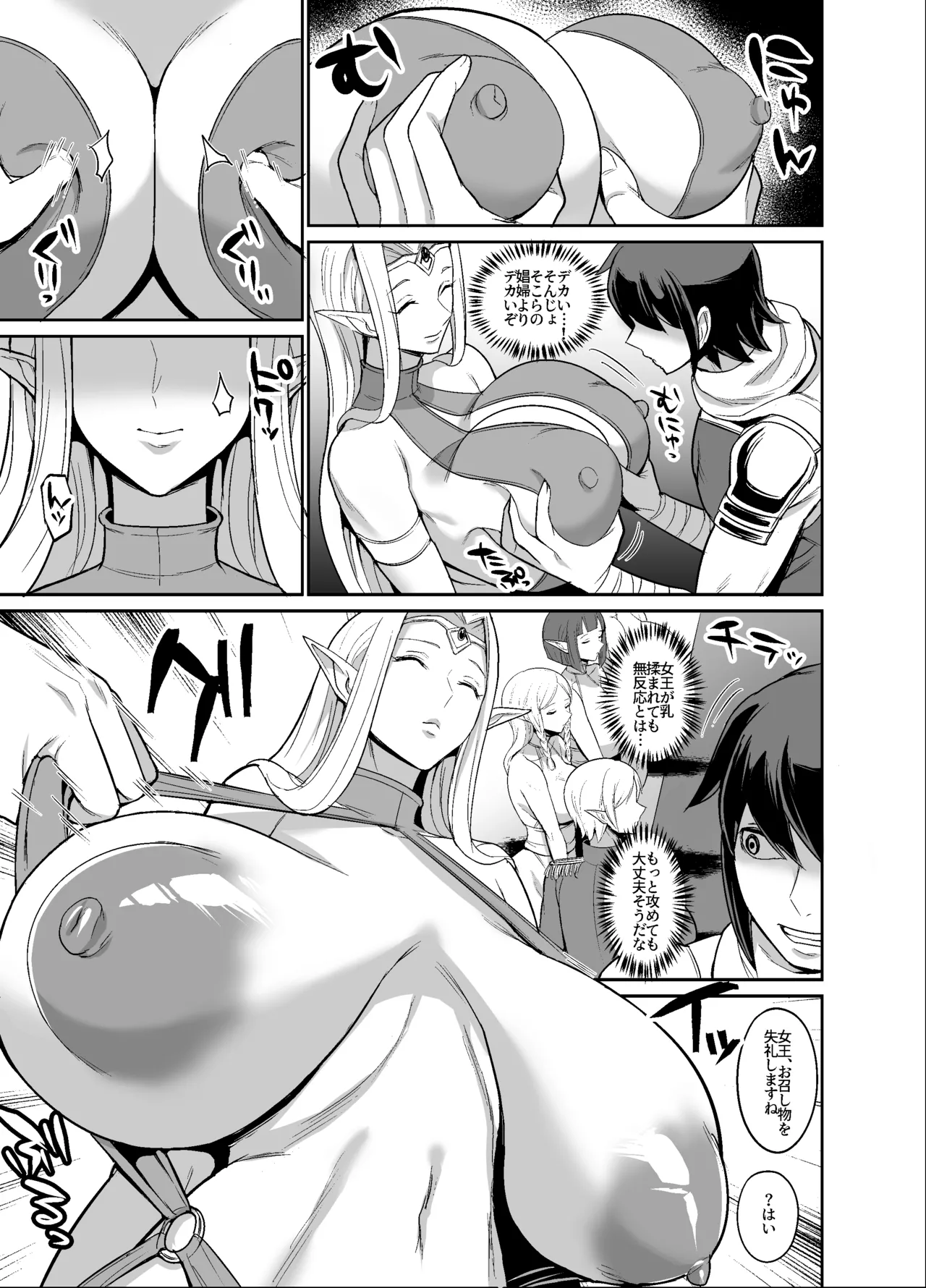 オリジナルファンタジーエロ漫画 page 5 full