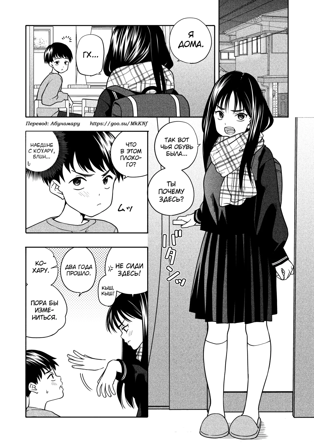 Yonayona Futari wa Warui koto page 3 full