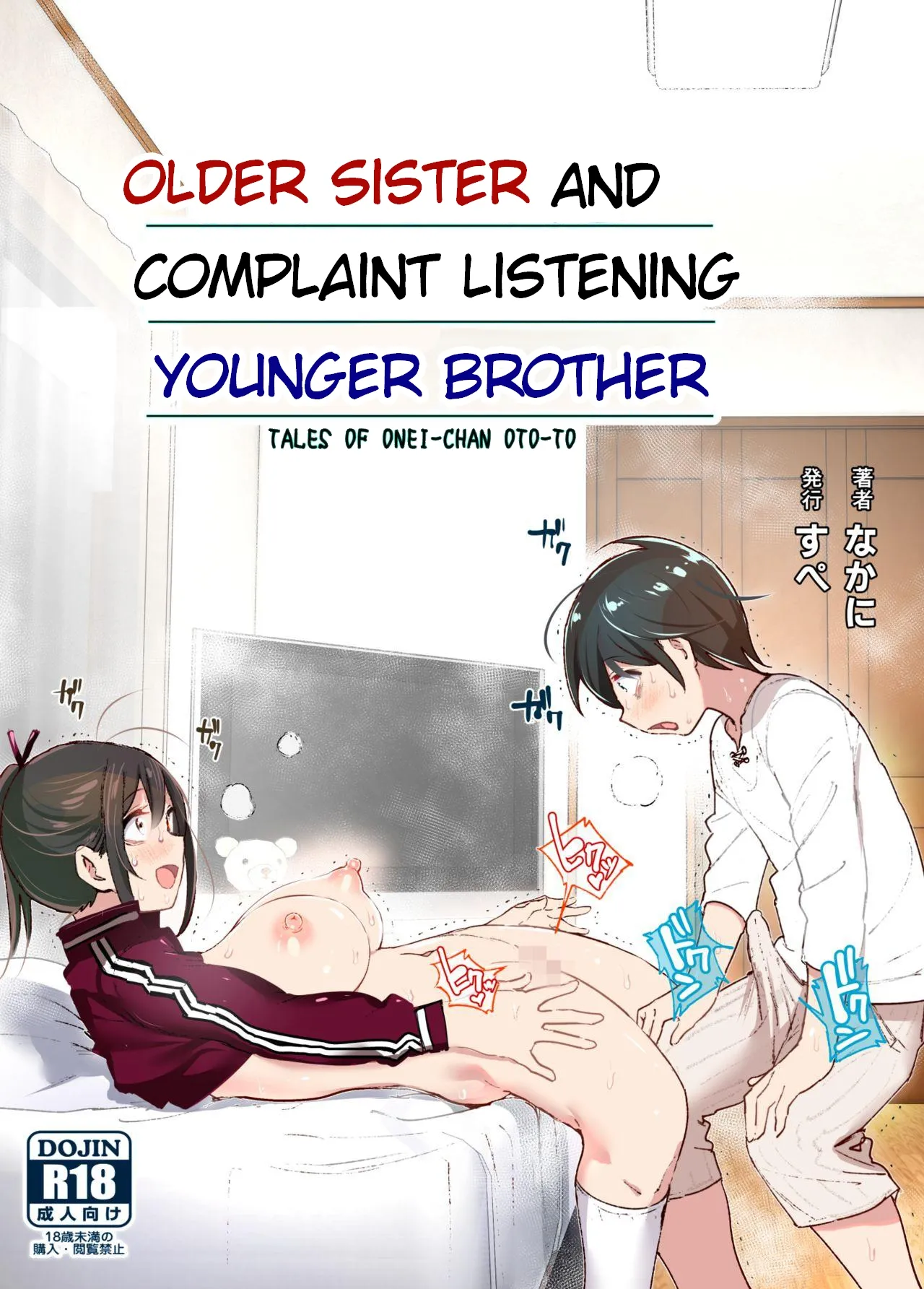 Older Sister Complaint Listening Younger Brother page 1 full
