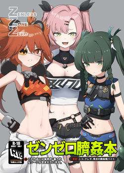 [ryonanium] Zenzero heso kan hon