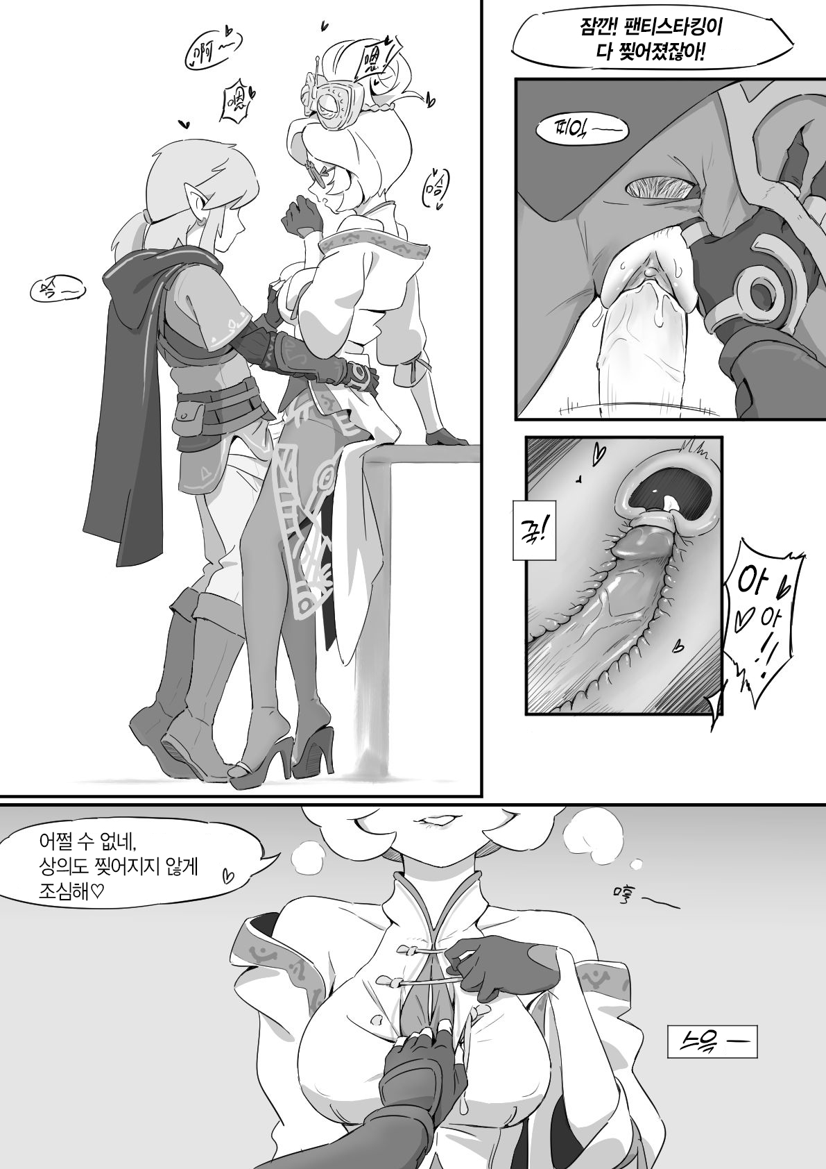 普尔亚的烦恼 | 프루아의 고민 page 10 full