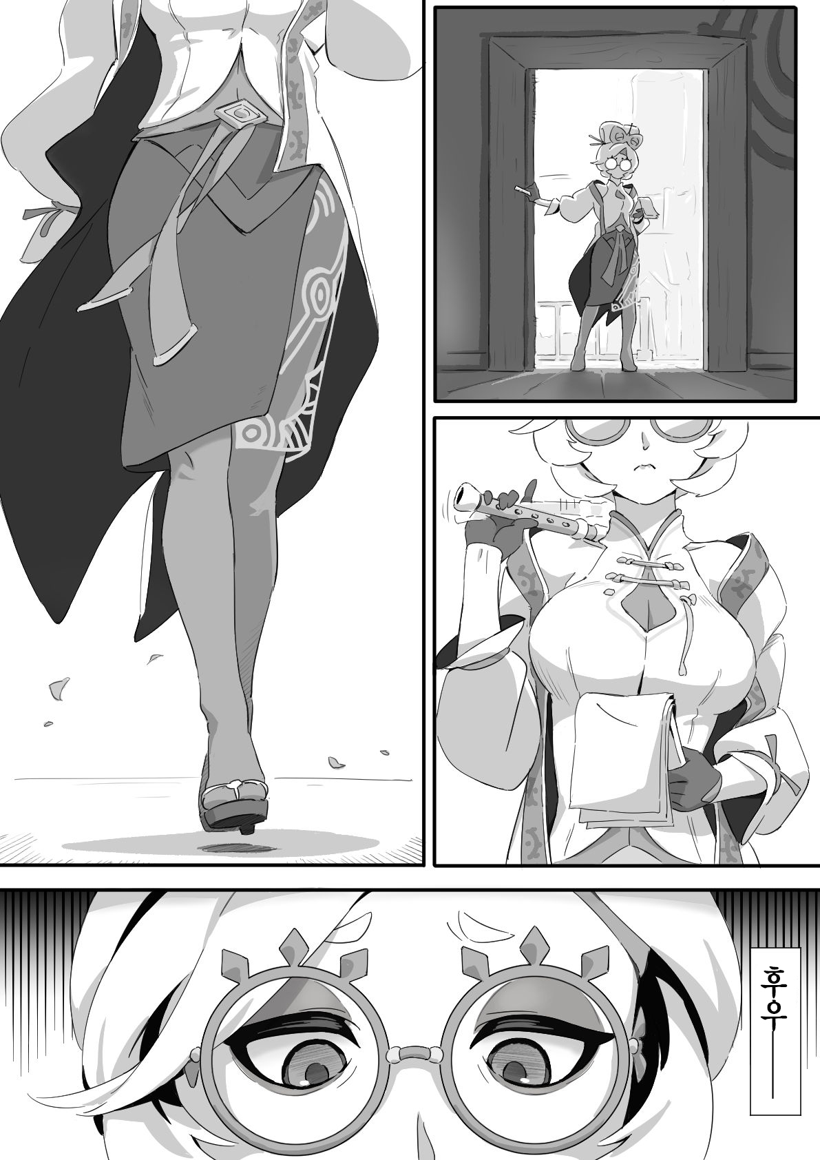 普尔亚的烦恼 | 프루아의 고민 page 2 full
