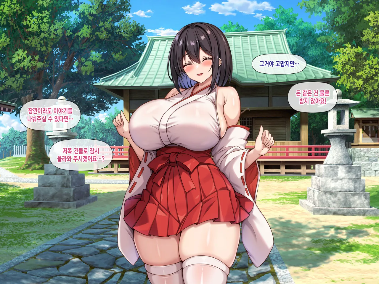 Bakunyuu de Muchimuchina Miko-san ni Ahegao Oho-goe de Shiboritorareru page 10 full