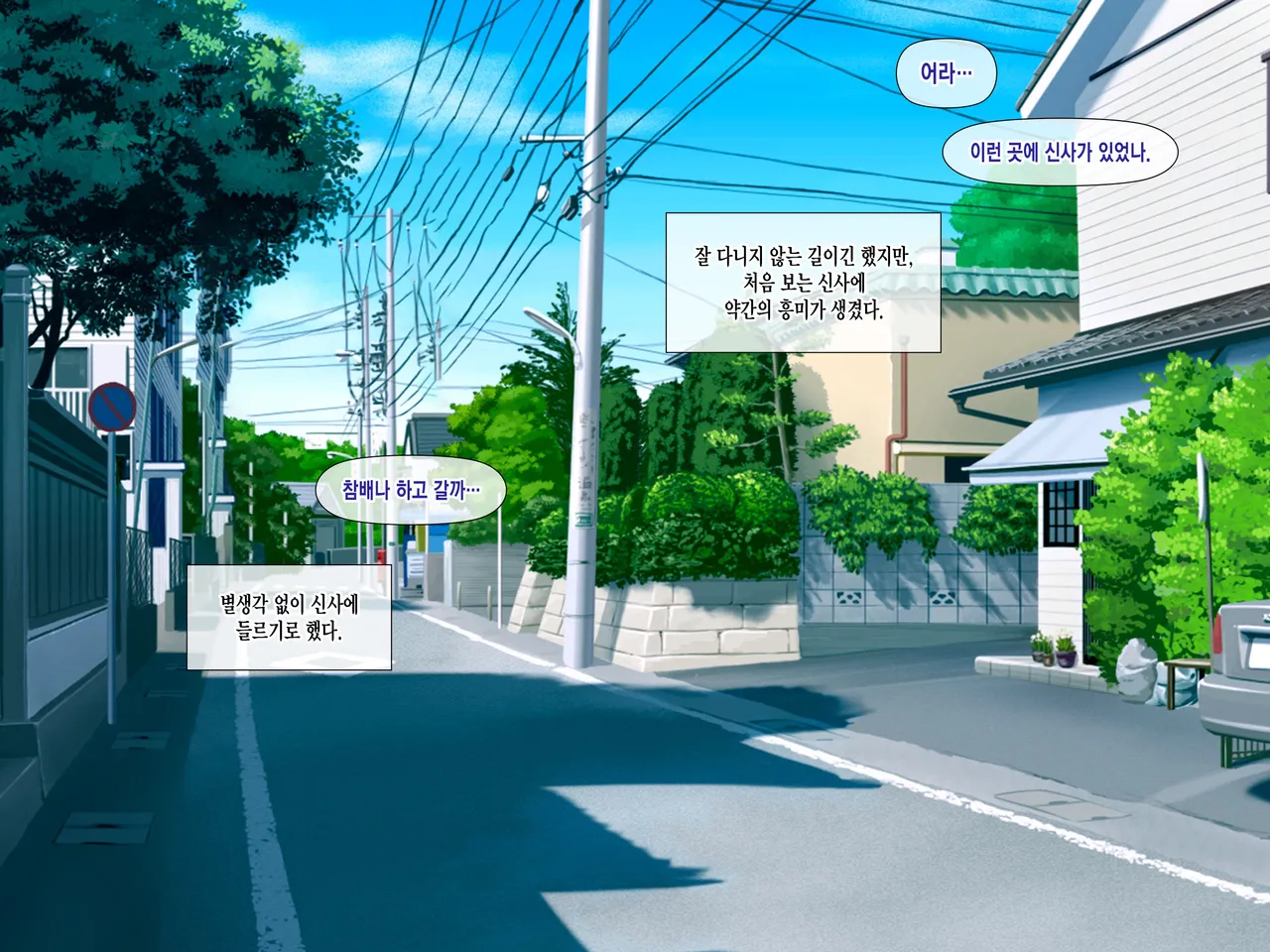 Bakunyuu de Muchimuchina Miko-san ni Ahegao Oho-goe de Shiboritorareru page 4 full