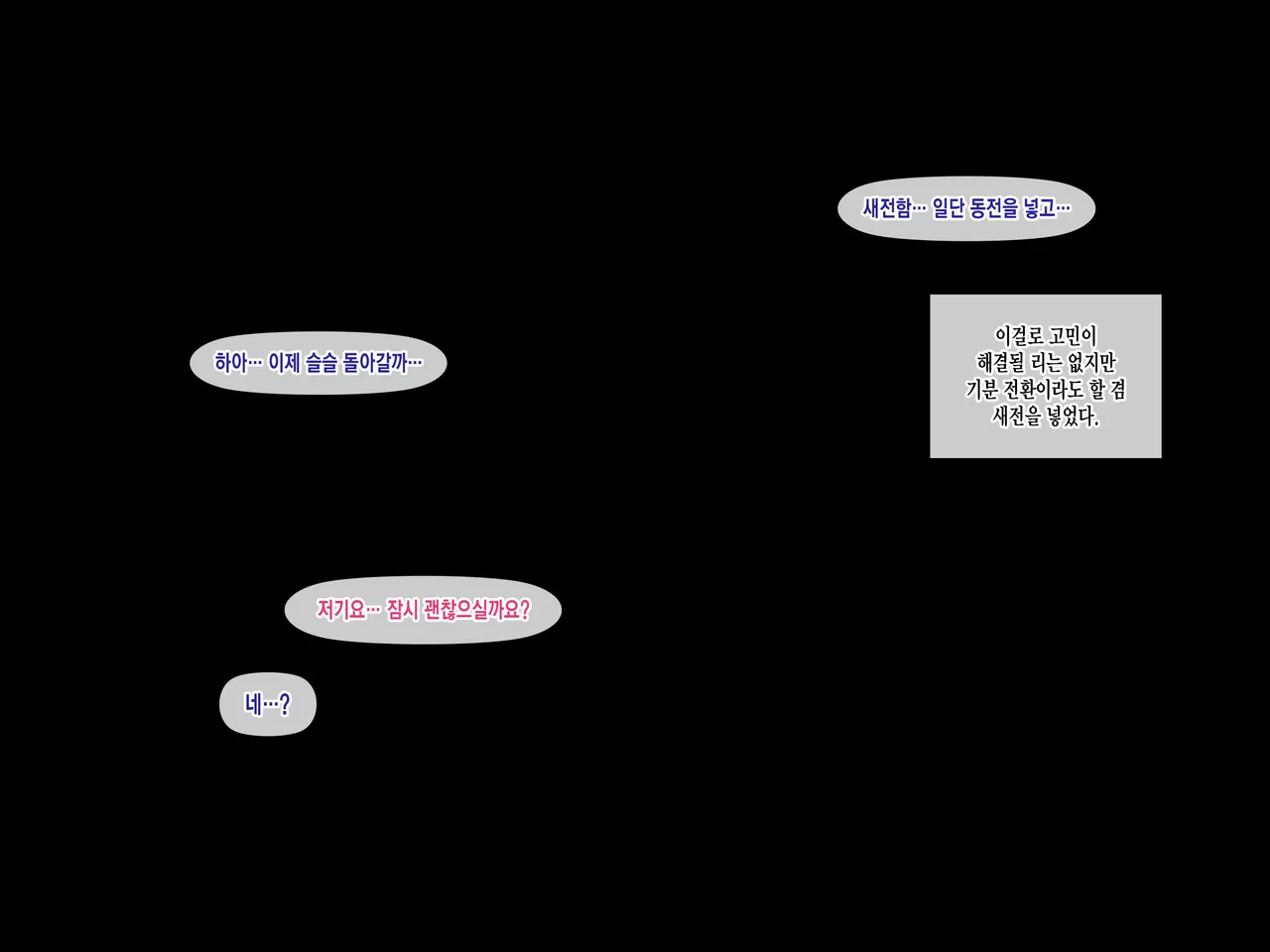 Bakunyuu de Muchimuchina Miko-san ni Ahegao Oho-goe de Shiboritorareru page 5 full