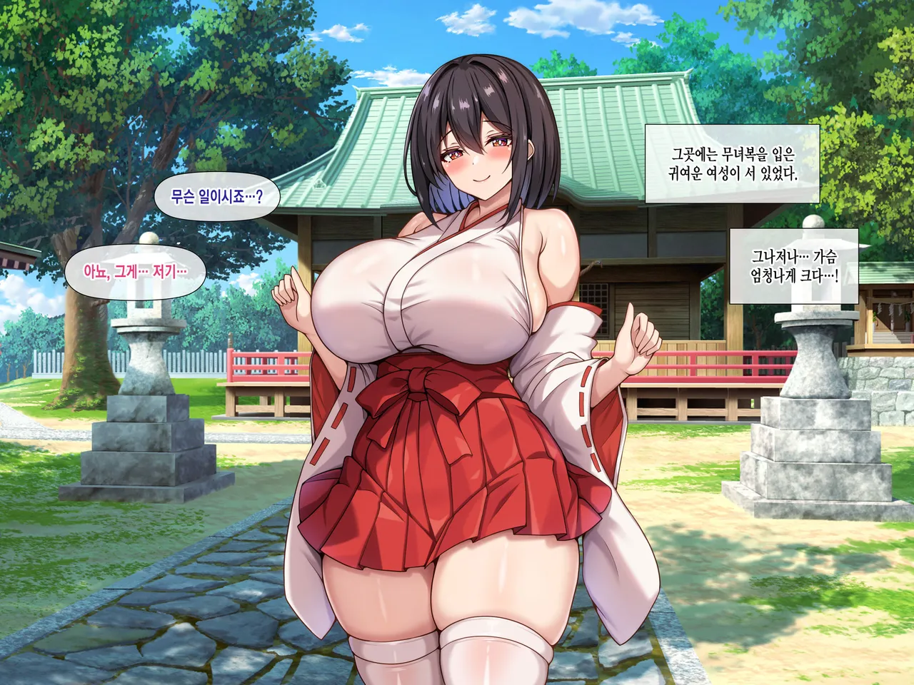 Bakunyuu de Muchimuchina Miko-san ni Ahegao Oho-goe de Shiboritorareru page 6 full