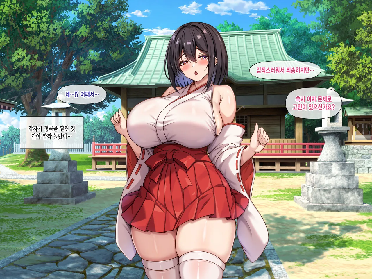 Bakunyuu de Muchimuchina Miko-san ni Ahegao Oho-goe de Shiboritorareru page 7 full