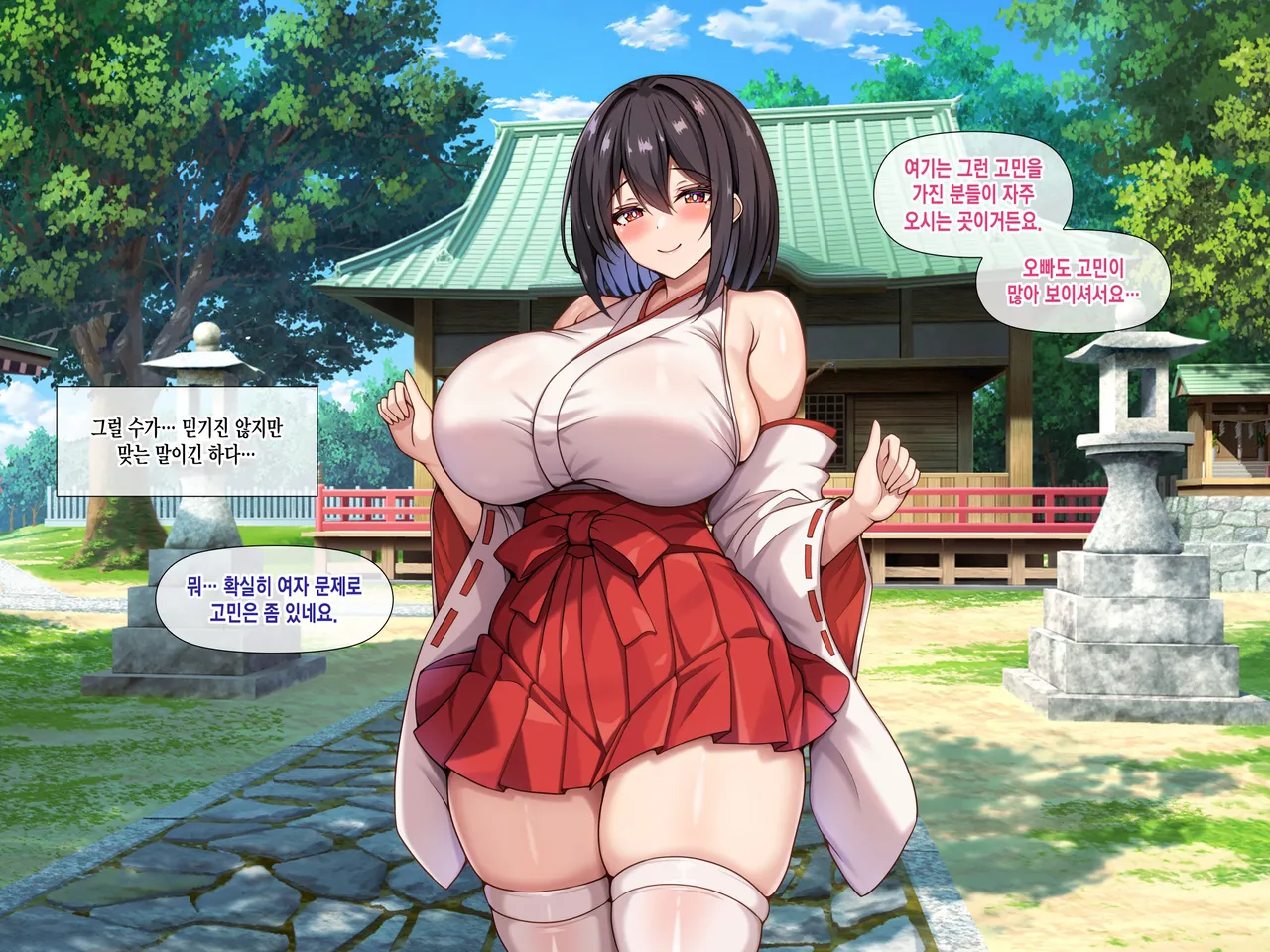 Bakunyuu de Muchimuchina Miko-san ni Ahegao Oho-goe de Shiboritorareru page 8 full