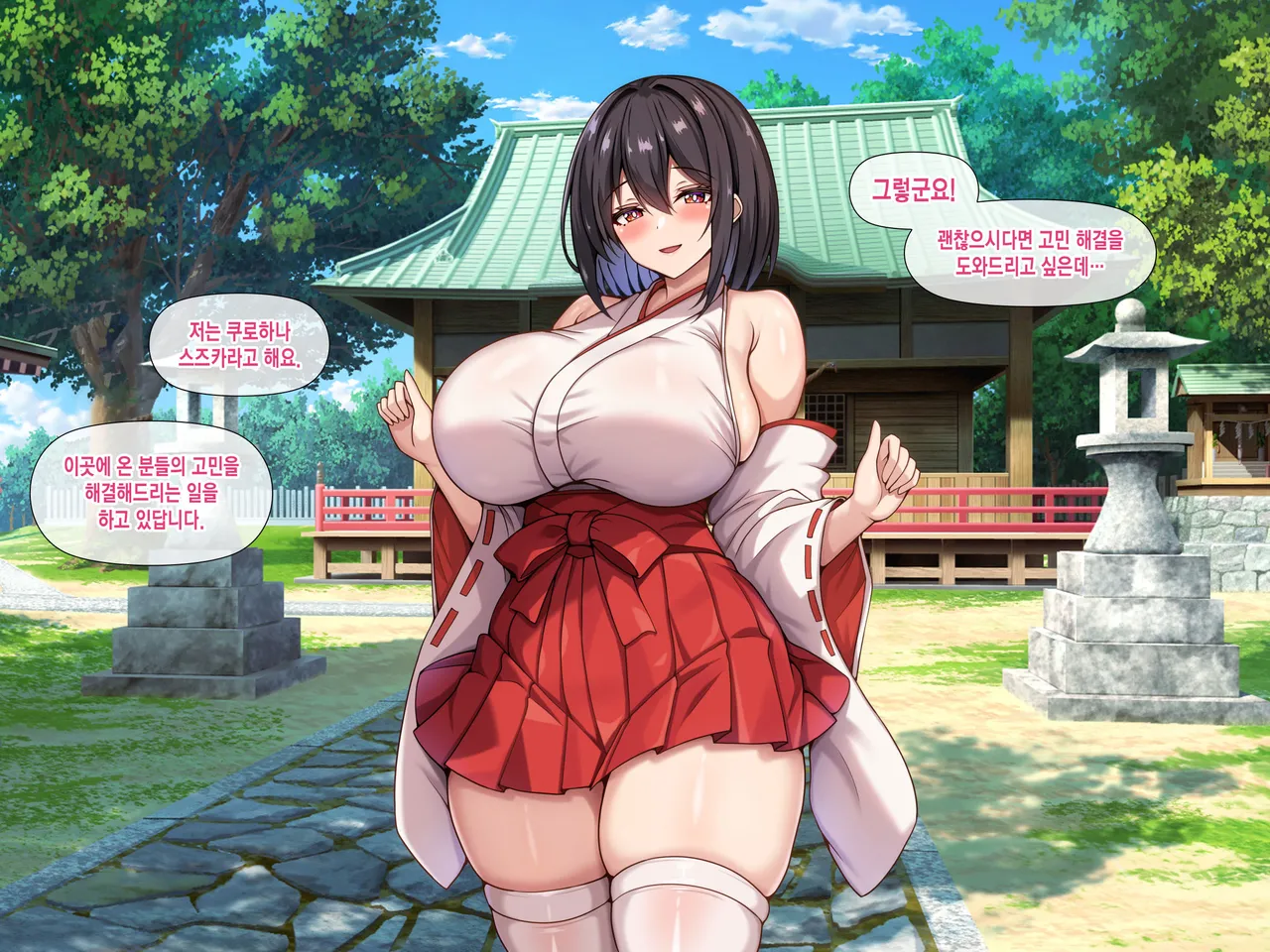 Bakunyuu de Muchimuchina Miko-san ni Ahegao Oho-goe de Shiboritorareru page 9 full