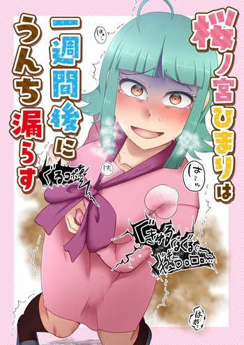 Sakuranomiya Himari wa Isshuukango ni Unchi Morasu cover