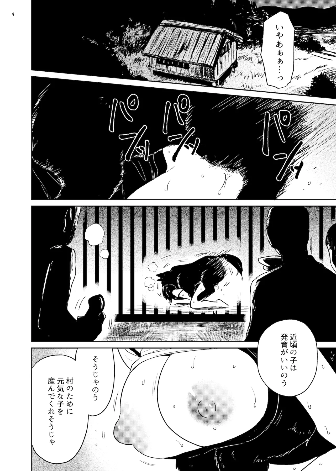 Kujyo mura page 4 full