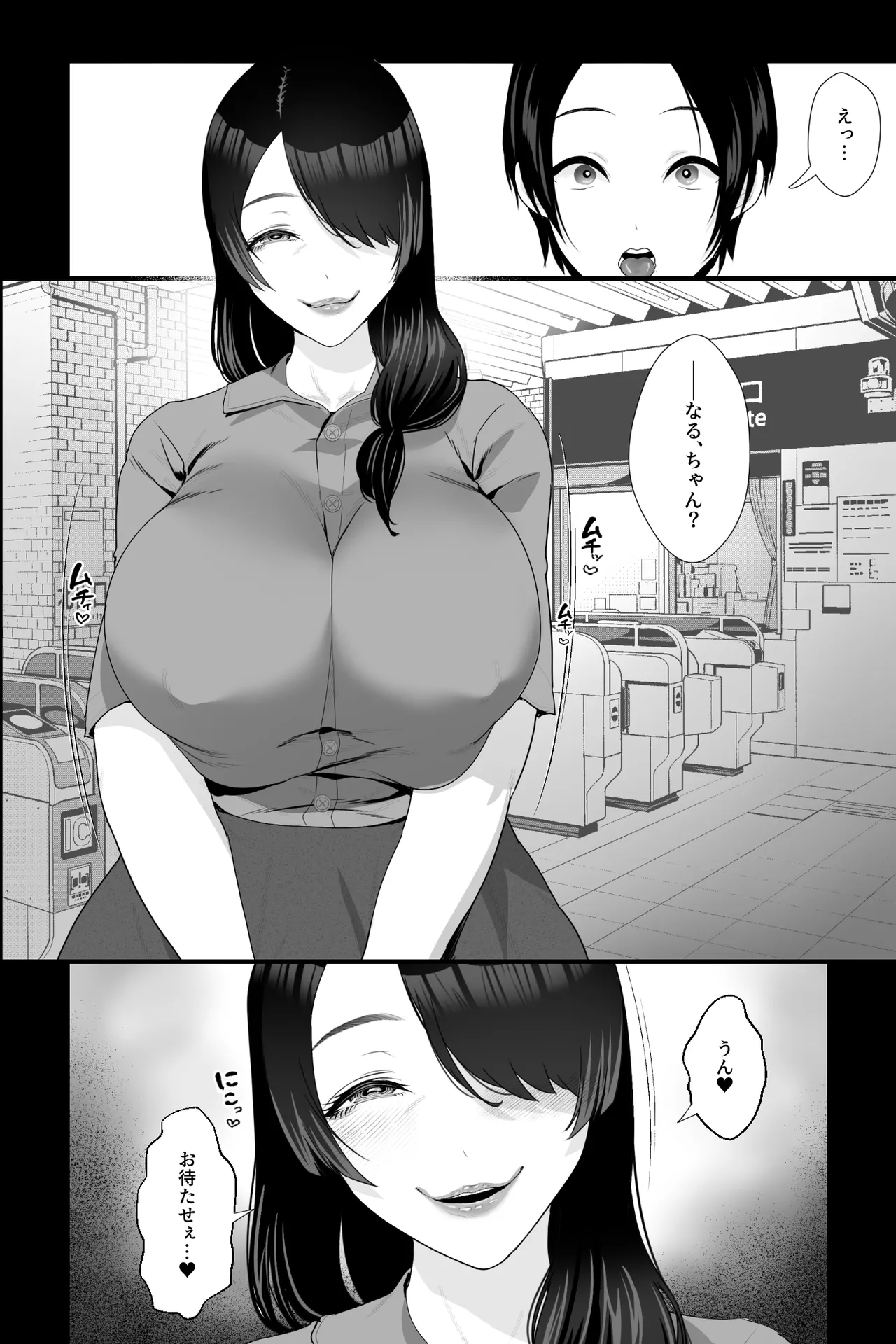 Saba Yomi Oba-san to Onapetto no Boku ~Nekura Chijo ni Ochinpo Stick o Ijirareru Hibi~ page 2 full