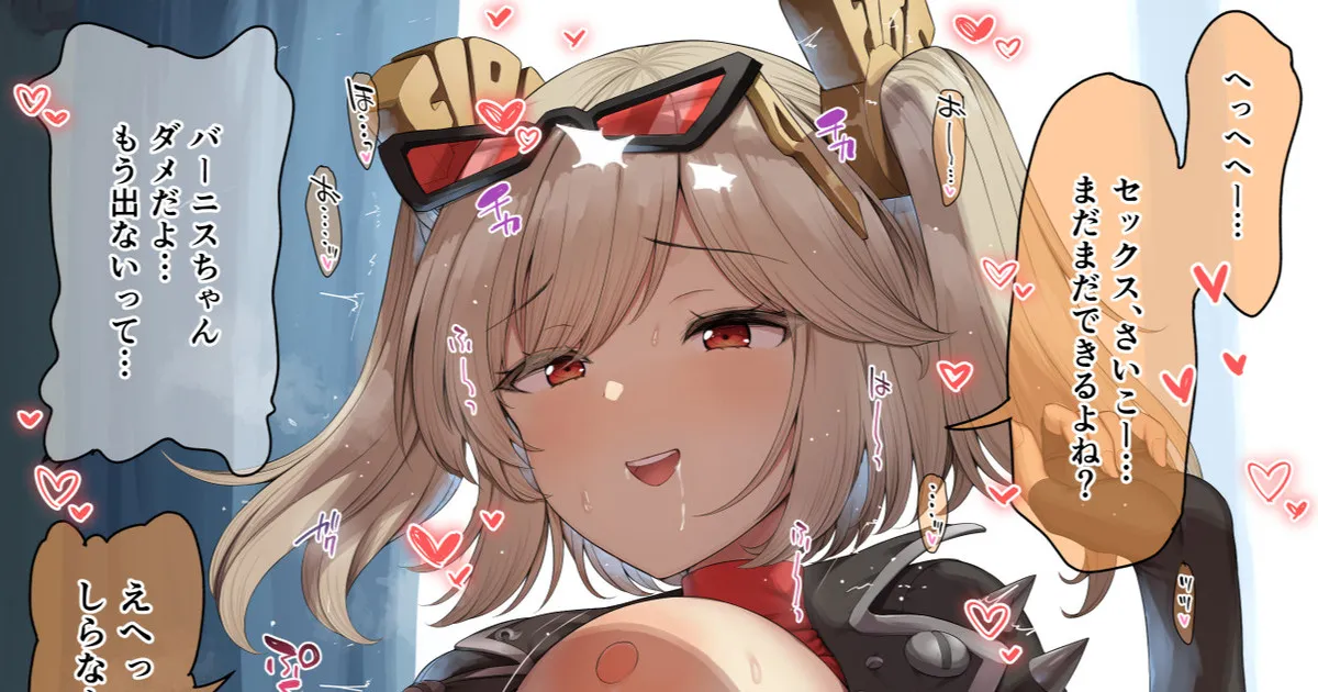 ゼンゼロ バーニスセリフ差分有り page 1 full