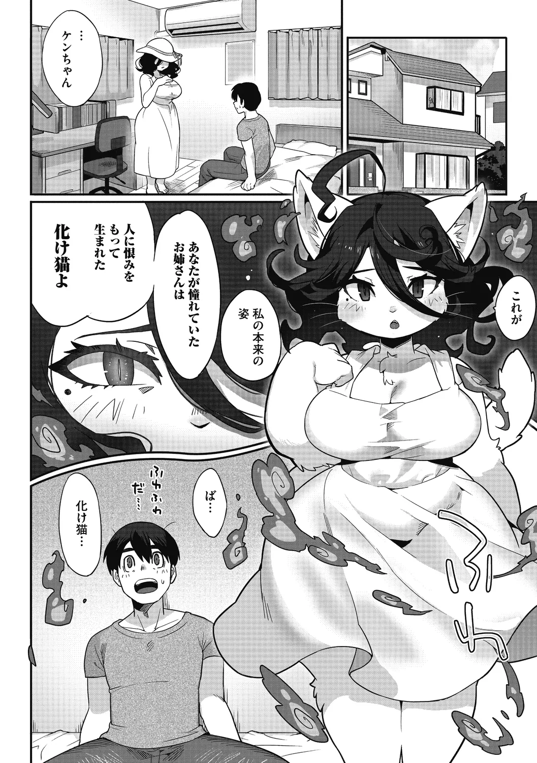 Ishu demo Ai o Chikai masuka? page 10 full