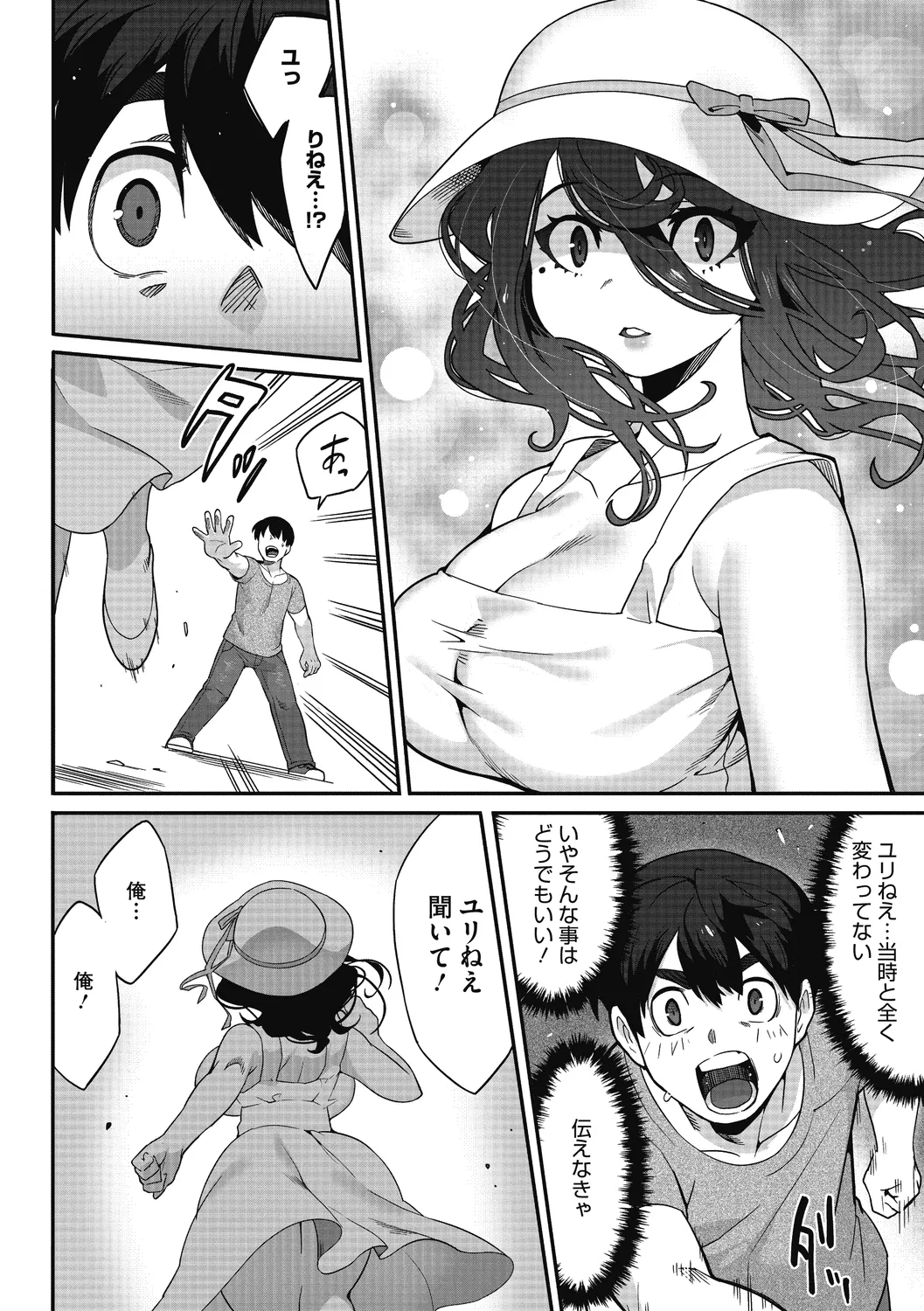 Ishu demo Ai o Chikai masuka? page 8 full