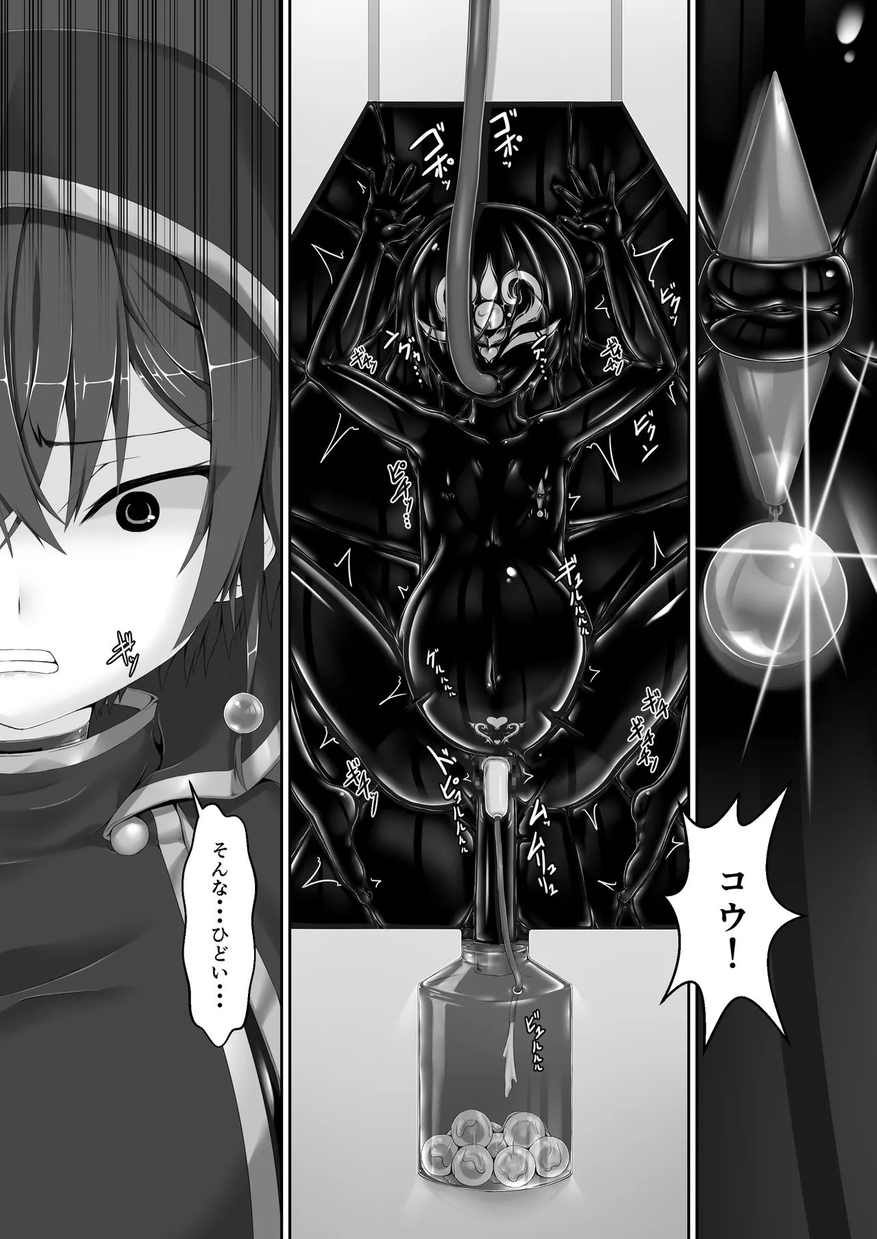 Maiden Blade Kurenai - Kutsujoku no Ningyou page 6 full