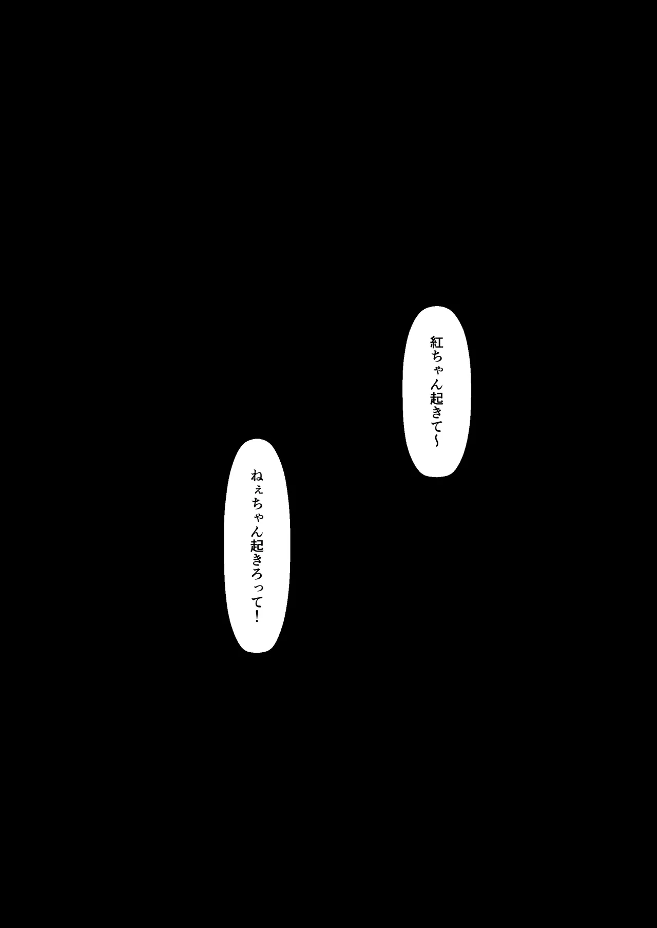 Maiden Blade Kurenai - Kutsujoku no Ningyou page 8 full