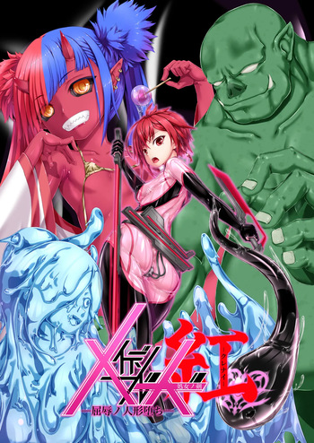 Maiden Blade Kurenai - Kutsujoku no Ningyou cover