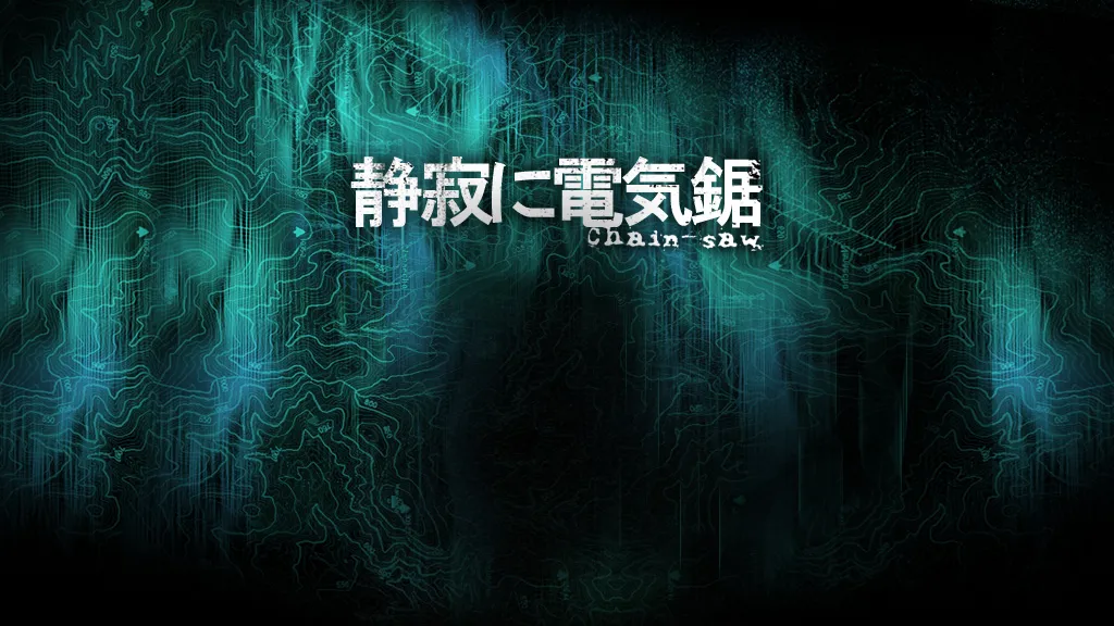 Seijaku ni Chain-saw page 2 full