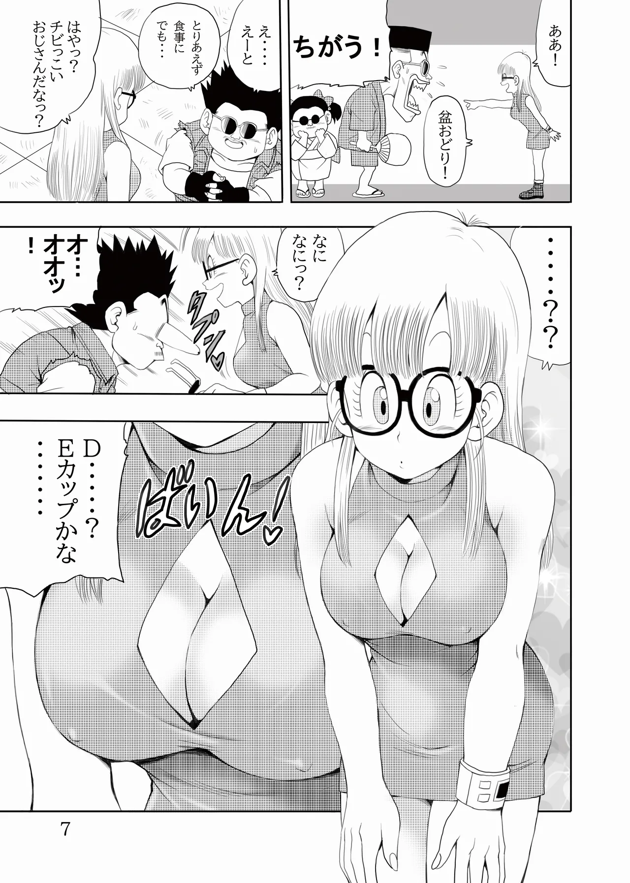 Otona Arale Hon page 8 full