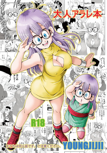 Otona Arale Hon cover