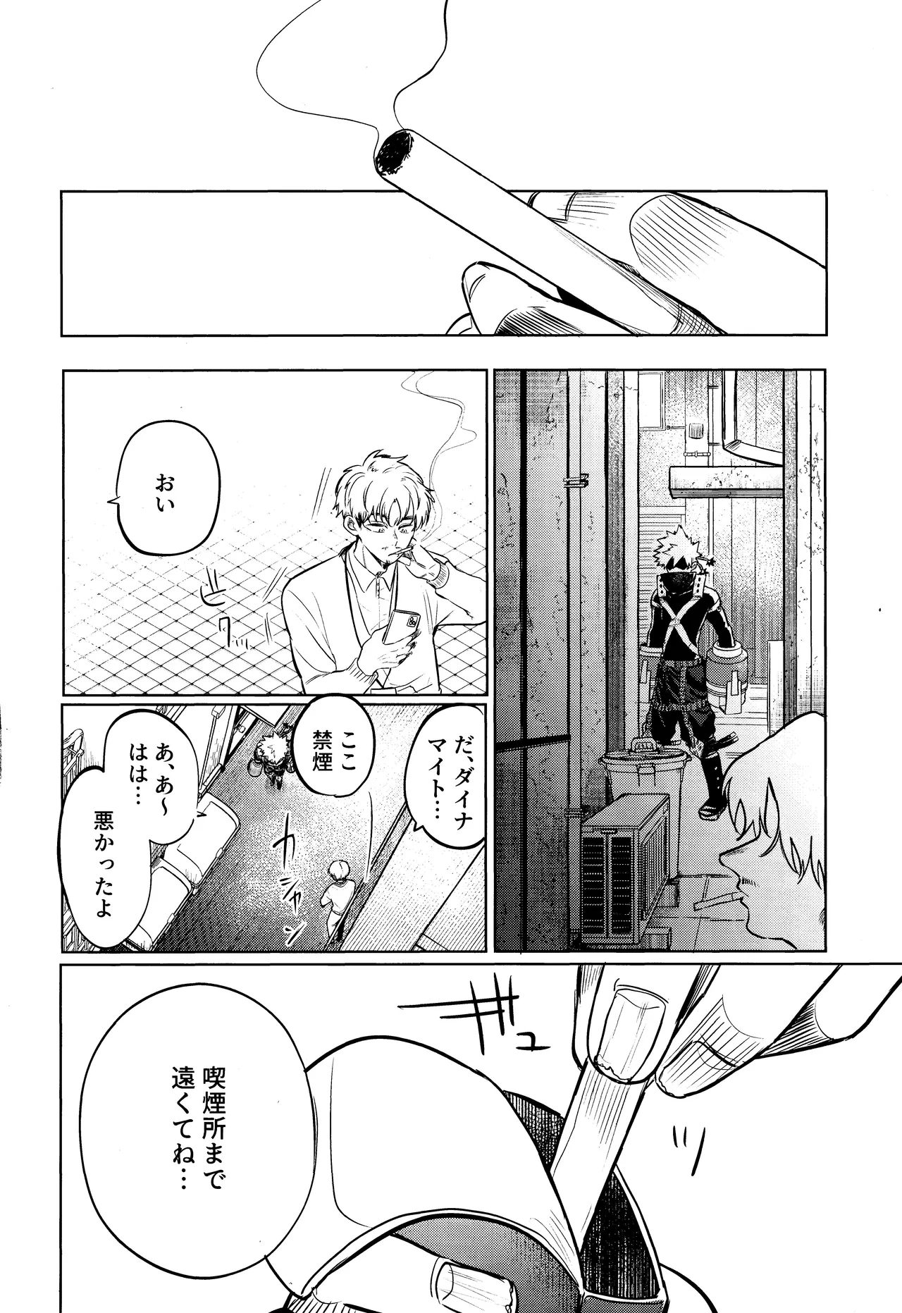 Andon no hi de tabako o nomu page 3 full