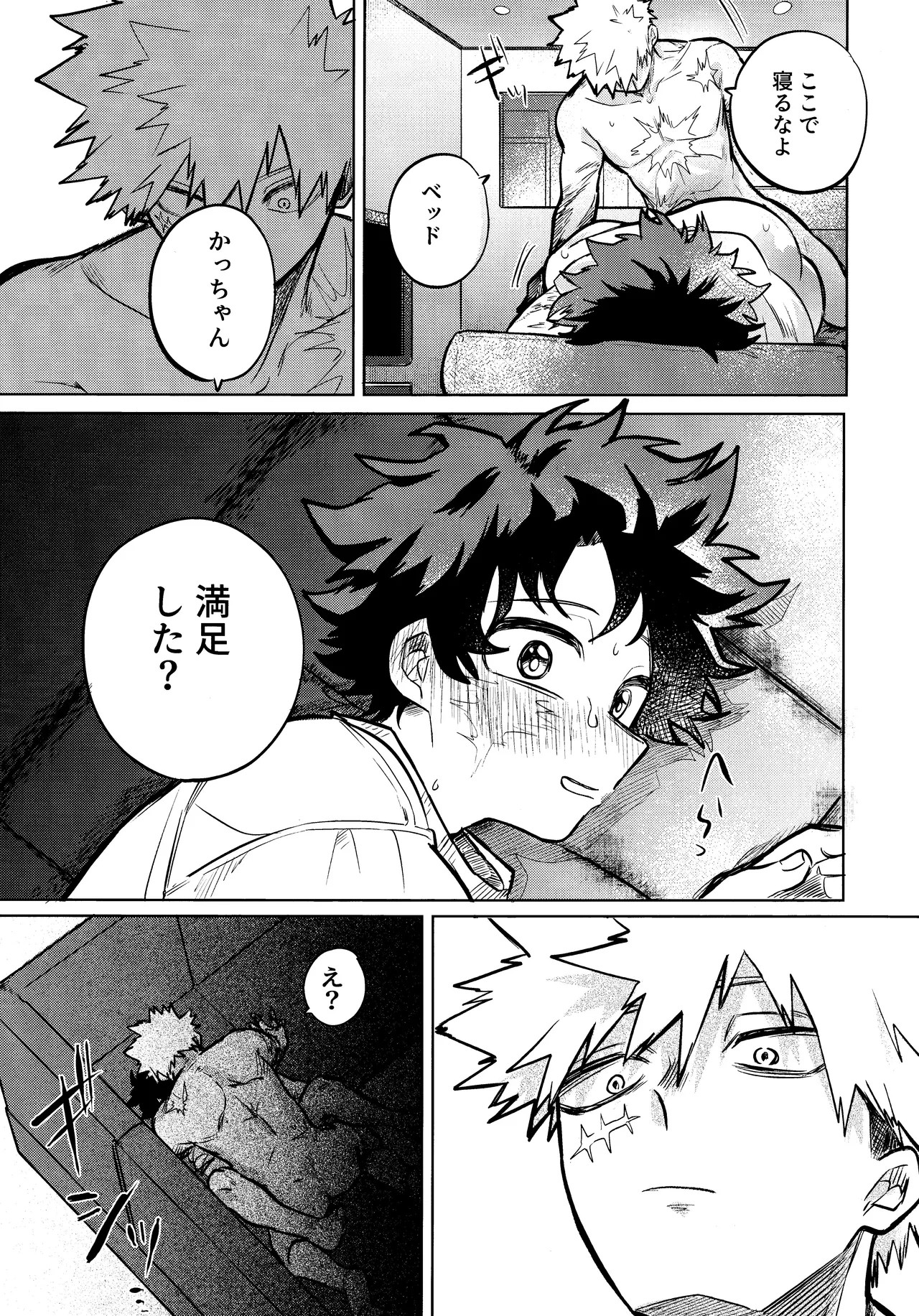 Andon no hi de tabako o nomu page 6 full