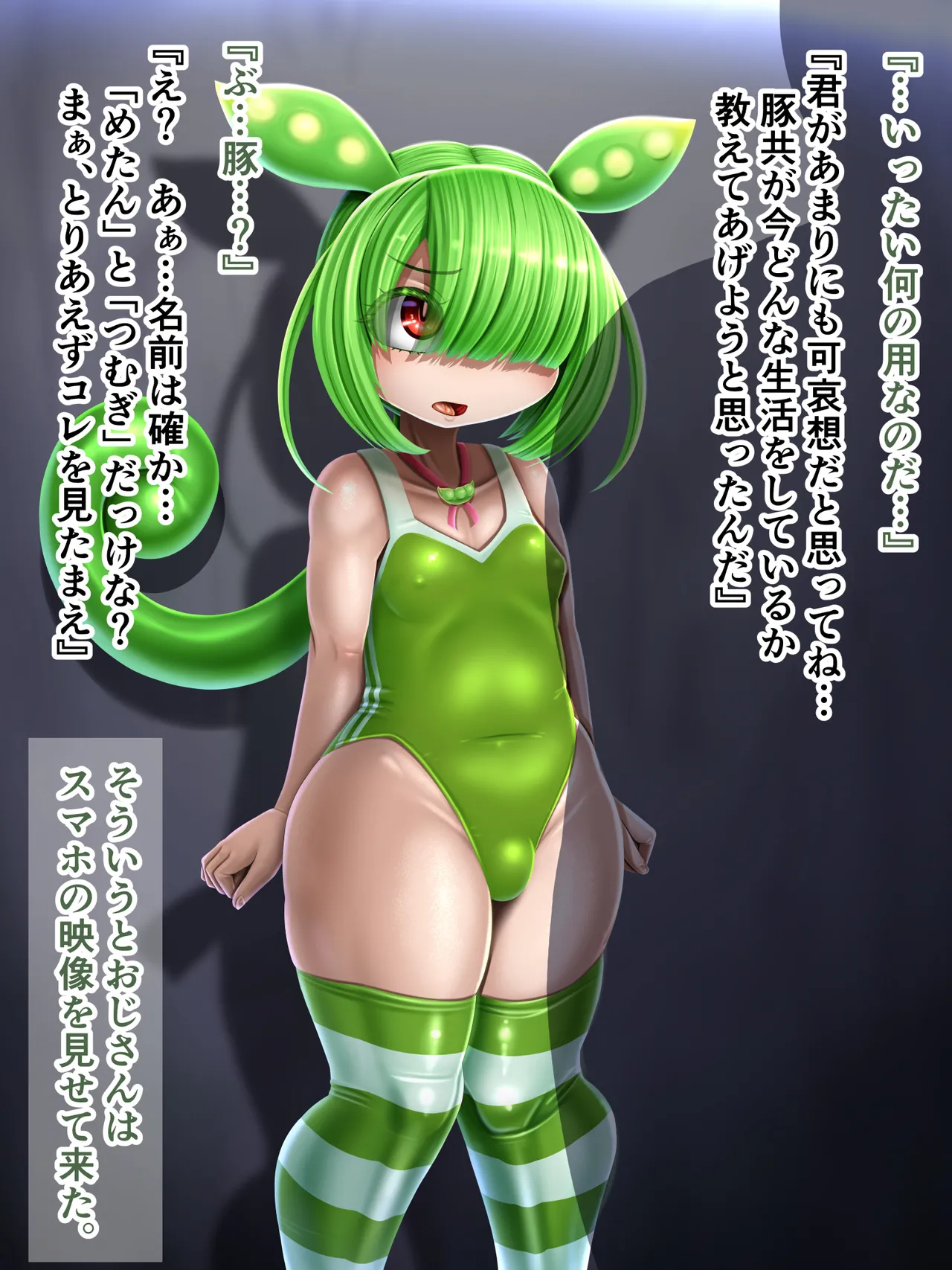 Feminization Tsumugi page 2 full