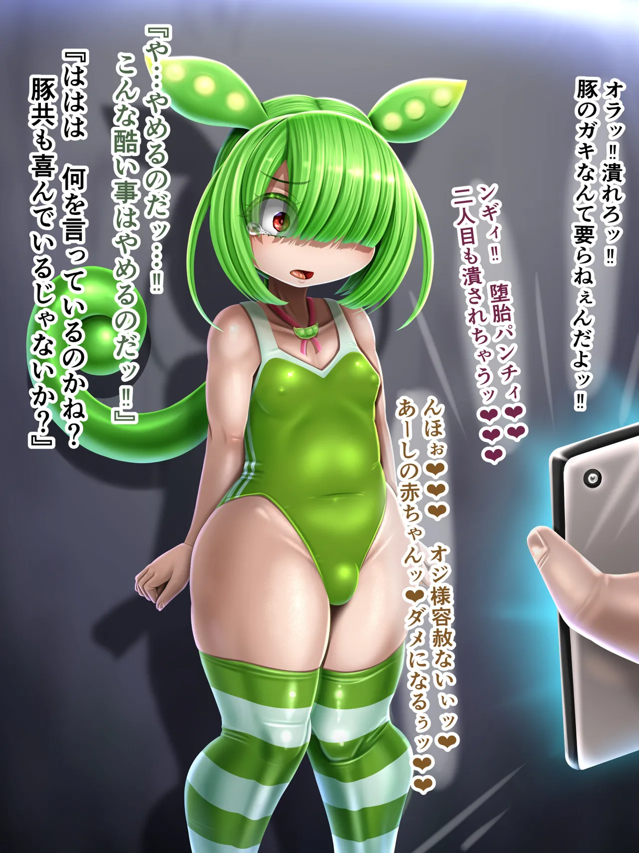 Feminization Tsumugi page 7 full